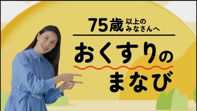 YouTubeサムネイル【おくすりのまなび】